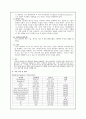 NS_case- 뇌종양 - Brain tumor (frontal lobe tumor,) 케이스 스터디 A+ 8페이지