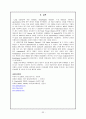 강력추천) 내과 case 폐암 lung cancer NEOPLASTIC LUNG 33페이지