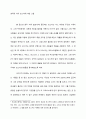 아리스토텔레스가 제시한 설득의 3요소(에토스,파토스,로고스)가 희곡 '여우 볼포네'의 모스카가 타인을 설득할 때 어떻게 구현되는지 분석한 레포트입니다. 1페이지