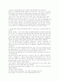 여우 볼포네의 내용을 문제와 답을 통해 엿볼 수 있는 레포트입니다. 2페이지