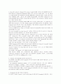 여우 볼포네의 내용을 문제와 답을 통해 엿볼 수 있는 레포트입니다. 3페이지