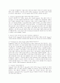 여우 볼포네의 내용을 문제와 답을 통해 엿볼 수 있는 레포트입니다. 4페이지