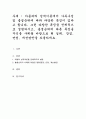 아들러의 성격이론에서 가족구성 및 출생순위에 따라 다양한 특징이 있다고 합니다. 그런 다양한 특징을 전체적으로 설명하시고, 출생순위에 따른 특징을 자신을 사례를 바탕으로 현 실태, 장점, 단점, 개선방안을  1페이지