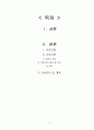 담관암, 담도암 케이스, cholangiocarcinoma, case study 2페이지