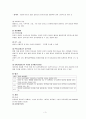 담관암, 담도암 케이스, cholangiocarcinoma, case study 4페이지