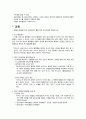 고 빌리루빈혈증과 간호(용혈성 질환) 1) 신생아 용혈성 질환의 정의 2) 혈액부적합증 3) 임상증상4) 진단적 평가 5) 치료적 과정 6) 간호 6페이지