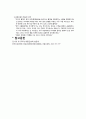 고 빌리루빈혈증과 간호(용혈성 질환) 1) 신생아 용혈성 질환의 정의 2) 혈액부적합증 3) 임상증상4) 진단적 평가 5) 치료적 과정 6) 간호 7페이지