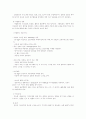 소아당뇨 환아 간호 및 교육 (1. 소아당뇨 환아 간호 2. 소아당뇨 환아 교육) 4페이지