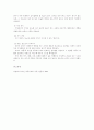 소아당뇨 환아 간호 및 교육 (1. 소아당뇨 환아 간호 2. 소아당뇨 환아 교육) 5페이지