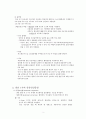 인공유산 1. 인공임신중절 2. 임신 1기의 임공임신중절 3. 임신 2기의 인공임신중절 4. 인공임신중절의 합병증 5. 간호과정 6. 대상자들의 심리적 갈등 2페이지