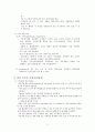 인공유산 1. 인공임신중절 2. 임신 1기의 임공임신중절 3. 임신 2기의 인공임신중절 4. 인공임신중절의 합병증 5. 간호과정 6. 대상자들의 심리적 갈등 4페이지