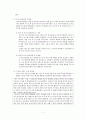 인공유산 1. 인공임신중절 2. 임신 1기의 임공임신중절 3. 임신 2기의 인공임신중절 4. 인공임신중절의 합병증 5. 간호과정 6. 대상자들의 심리적 갈등 5페이지