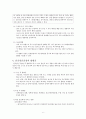 인공유산 1. 인공임신중절 2. 임신 1기의 임공임신중절 3. 임신 2기의 인공임신중절 4. 인공임신중절의 합병증 5. 간호과정 6. 대상자들의 심리적 갈등 6페이지