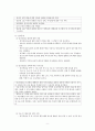 인공유산 1. 인공임신중절 2. 임신 1기의 임공임신중절 3. 임신 2기의 인공임신중절 4. 인공임신중절의 합병증 5. 간호과정 6. 대상자들의 심리적 갈등 9페이지