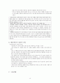 인공유산 1. 인공임신중절 2. 임신 1기의 임공임신중절 3. 임신 2기의 인공임신중절 4. 인공임신중절의 합병증 5. 간호과정 6. 대상자들의 심리적 갈등 10페이지