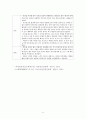 인공유산 1. 인공임신중절 2. 임신 1기의 임공임신중절 3. 임신 2기의 인공임신중절 4. 인공임신중절의 합병증 5. 간호과정 6. 대상자들의 심리적 갈등 11페이지