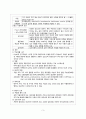 정신과) 기분장애(Mood disorder) = 양극성장애(Bipolar disorder) 케이스 스터디 (CASE STUDY) A+ 5페이지