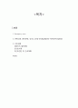 ER CASE, 응급실 케이스,골격견인, 양극성 고관절 반치환술 2페이지