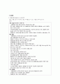 ER CASE, 응급실 케이스,골격견인, 양극성 고관절 반치환술 3페이지