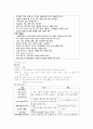 ER CASE, 응급실 케이스,골격견인, 양극성 고관절 반치환술 4페이지