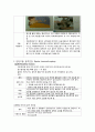 ER CASE, 응급실 케이스,골격견인, 양극성 고관절 반치환술 6페이지