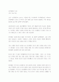 [독후감] 브루클린의 소녀 (독서감상문) (저자 기욤 뮈소) 1페이지