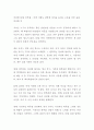 [독후감] 강성태 66일 공부법 : 어떤 시험도 단박에 성적을 올리는 고효율 공부 습관 (독서감상문) 1페이지