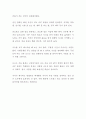 [독후감] 강성태 66일 공부법 : 어떤 시험도 단박에 성적을 올리는 고효율 공부 습관 (독서감상문) 2페이지