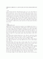 [생태유아교육] 생태유아교육 프로그램과 이를 위한 교사의 역할 및 환경구성에 대해 기술하시오. 1페이지