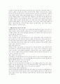 [생태유아교육] 생태유아교육 프로그램과 이를 위한 교사의 역할 및 환경구성에 대해 기술하시오. 4페이지