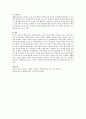 [생태유아교육] 생태유아교육 프로그램과 이를 위한 교사의 역할 및 환경구성에 대해 기술하시오. 6페이지