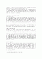 우리나라의 인구절벽 쇼크는 올해부터 시작될 전망입니다. 인구절벽 현상이 두드러지게 나타나는 시기에 가족복지 차원에서 어떠한 정책들이 나오면 좋을지에 대해 제시해 보세요. 2페이지