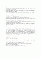 우리나라의 인구절벽 쇼크는 올해부터 시작될 전망입니다. 인구절벽 현상이 두드러지게 나타나는 시기에 가족복지 차원에서 어떠한 정책들이 나오면 좋을지에 대해 제시해 보세요. 4페이지