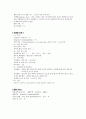 간호중재, 신생아호흡곤란증후군, RDS, 신생아중환자실 간호진 5페이지