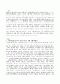 사회복지공동모금회의 후원기금 조성을 위한 기획 사업에 대해 조사를 하고 보다 효과적인 후원기금 조성과 지속적인 후원을 위한 방법에 대한 본인의 견해를 쓰시오. 2페이지