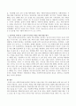 사회복지공동모금회의 후원기금 조성을 위한 기획 사업에 대해 조사를 하고 보다 효과적인 후원기금 조성과 지속적인 후원을 위한 방법에 대한 본인의 견해를 쓰시오. 3페이지