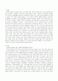 사회복지시설은 크게 이용시설과 생활시설로 구분하는데 각자가 거주하고 있는 지역의 이용시설이나 생활시설 1곳을 선정한 후 그 시설의 조직구조와 조직문화에 대하여 조사해 보시오. 2페이지