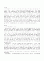 영유아의 실외환경의 중요성과 실외 보육환경의 구성원리에 대해 기술하시오. 2페이지