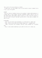 영유아의 실외환경의 중요성과 실외 보육환경의 구성원리에 대해 기술하시오. 4페이지