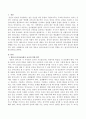 영유아 언어교육에서 교사의 역할은 어느 범주까지인지 서술하시오. 2페이지