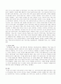 영유아 언어교육에서 교사의 역할은 어느 범주까지인지 서술하시오. 3페이지