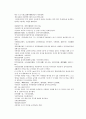 채동번의 당나라역사소설 당사통속연의 58회 59회 60회 한문 및 한글번역 80페이지 1페이지