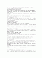 채동번의 당나라역사소설 당사통속연의 58회 59회 60회 한문 및 한글번역 80페이지 4페이지