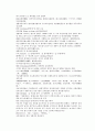 채동번의 당나라역사소설 당사통속연의 58회 59회 60회 한문 및 한글번역 80페이지 7페이지