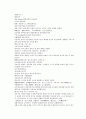 채동번의 당나라역사소설 당사통속연의 58회 59회 60회 한문 및 한글번역 80페이지 9페이지