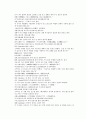 채동번의 당나라역사소설 당사통속연의 58회 59회 60회 한문 및 한글번역 80페이지 10페이지