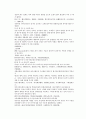 채동번의 당나라역사소설 당사통속연의 58회 59회 60회 한문 및 한글번역 80페이지 14페이지