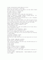 채동번의 당나라역사소설 당사통속연의 58회 59회 60회 한문 및 한글번역 80페이지 15페이지