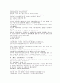 채동번의 당나라역사소설 당사통속연의 58회 59회 60회 한문 및 한글번역 80페이지 19페이지
