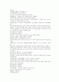 채동번의 당나라역사소설 당사통속연의 58회 59회 60회 한문 및 한글번역 80페이지 21페이지